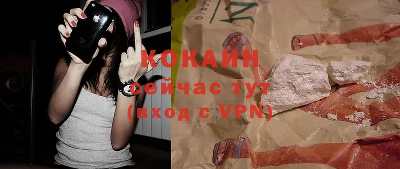 Cocaine Боливия  Осташков 