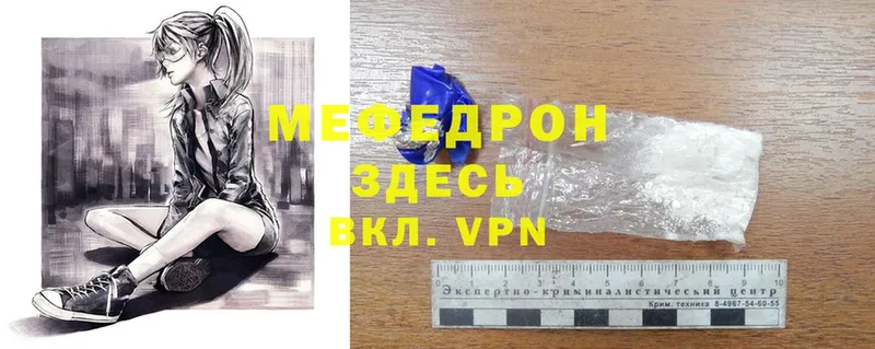 купить наркоту  мега онион  Меф mephedrone  Осташков 